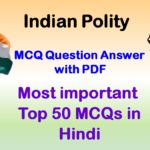 Indian Polity 50 MCQs Thumb