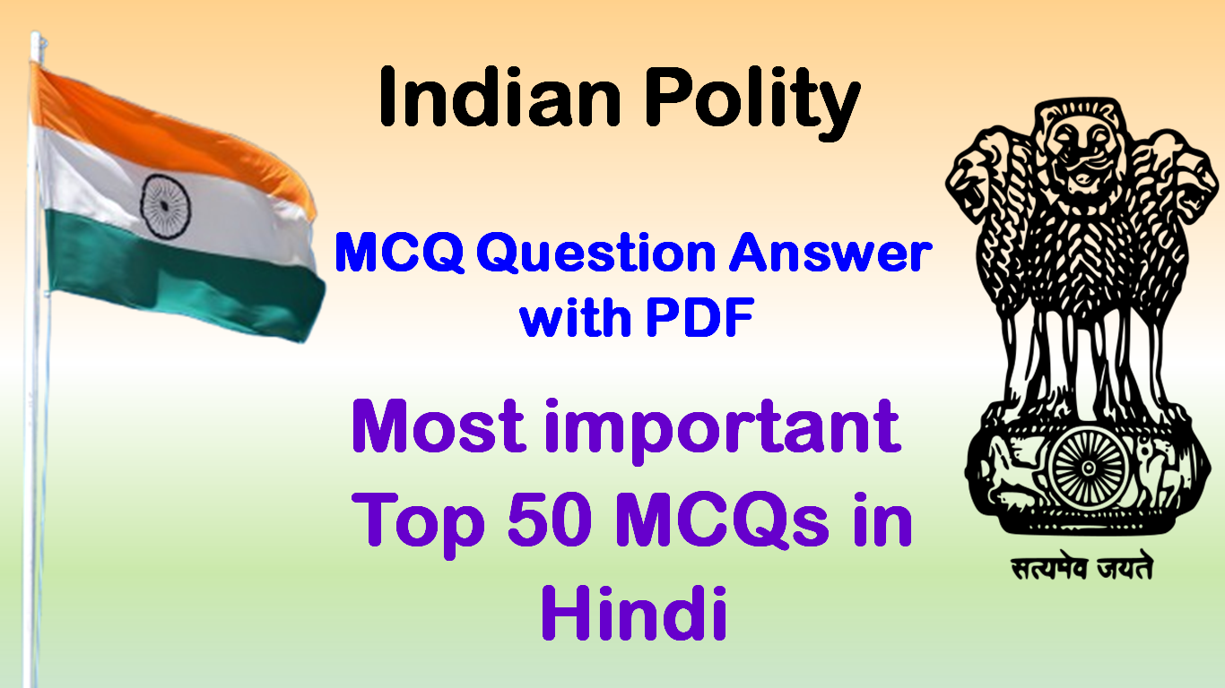 Indian Polity 50 MCQs Thumb