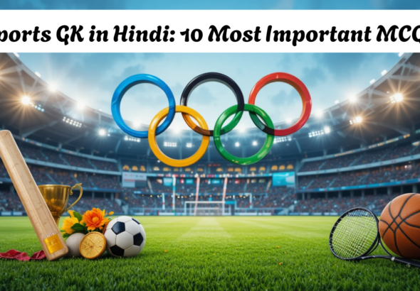 Sports GK in Hindi: 10 Most Important MCQs