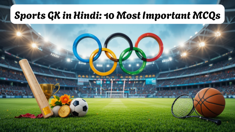 Sports GK in Hindi: 10 Most Important MCQs